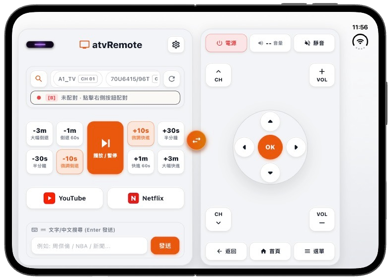 iPhone Duo 展開雙島畫面