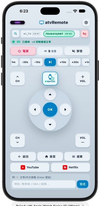 iPhone 程式碼實機渲染畫面